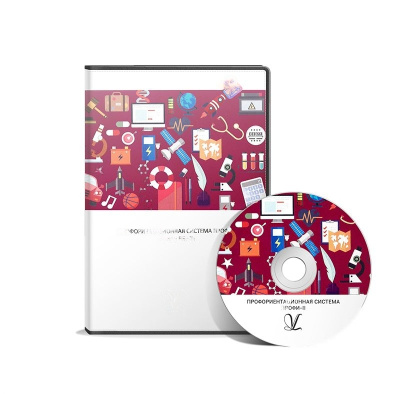Профориентационная система Профи-2
