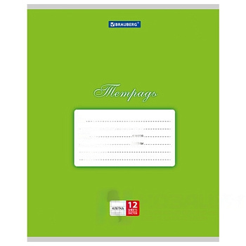 Тетрадь 12 л. BRAUBERG КЛАССИКА, клетка, обложка картон, ЗЕЛЕНАЯ, 104722