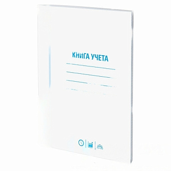 Книга учета 48 л., клетка, обложка из мелованного картона, блок офсет, А4 (200х290 мм), STAFF, 130055
