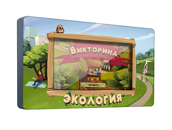 Интерактивный комплекс Экология
