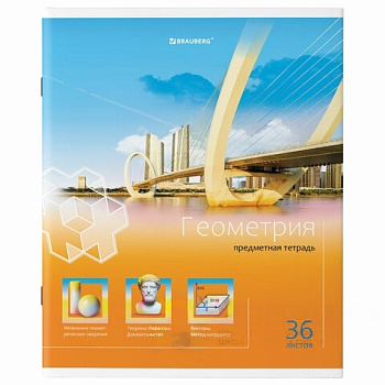 Тетрадь предметная "ЯРКАЯ", 36 л., обложка мелованная бумага, ГЕОМЕТРИЯ, клетка, BRAUBERG, 404229