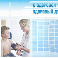 Стенды для медкабинета