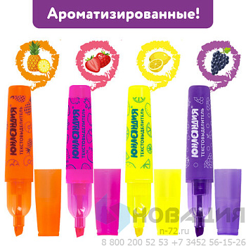 Текстовыделитель ЮНЛАНДИЯ "ФРУКТЫ", АССОРТИ В ДИСПЛЕЕ, АРОМАТИЗИРОВАННЫЙ, линия 1-5 мм, 151909