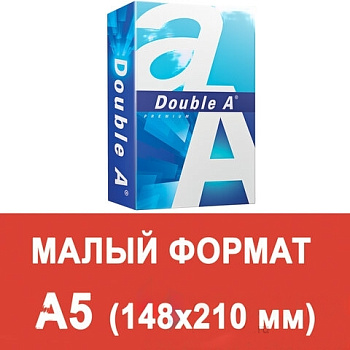 Бумага офисная МАЛОГО ФОРМАТА (148х210), А5, 80 г/м2, 500 л., марка А+, DOUBLE A, ЭВКАЛИПТ, Таиланд