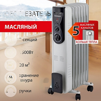 Обогреватель масляный ВЫСОКОЙ ЭФФЕКТИВНОСТИ SONNEN DFB-07BS, 1500 Вт, 7 секций, 5 МАСЛОКАНАЛОВ, 455312