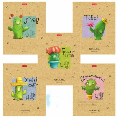 Тетрадь А5 48 л. HATBER скоба, клетка, матовая ламинация, "Мой друг Кактус" (5 видов в спайке), 48Т5лВ1