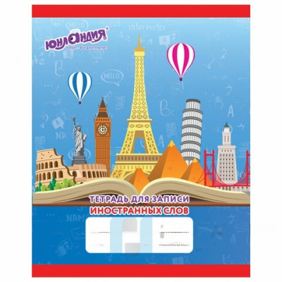 Тетрадь-словарь для записи иностранных слов А5 48 л., скоба, клетка, ЮНЛАНДИЯ, 403565