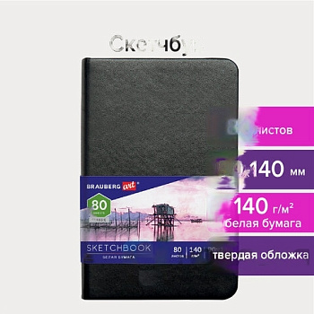Скетчбук, белая бумага 140 г/м2 90х140 мм, 80 л., КОЖЗАМ, резинка, BRAUBERG ART CLASSIC, черный, 113180