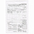 Бланк бухгалтерский, офсет, "Путевой лист легкового автомобиля", А5 (135х195 мм), СПАЙКА 100 шт., BRAUBERG, 130133