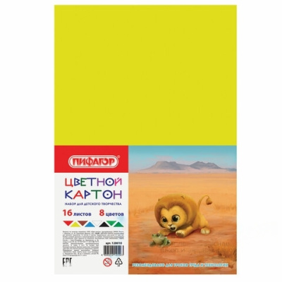 Картон цветной А4 немелованный (матовый), 16 листов 8 цветов, ПИФАГОР, 200х283 мм, 128010