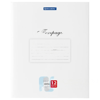 Тетрадь 12 л. BRAUBERG КЛАССИКА, клетка, обложка картон, БЕЛАЯ, 106457