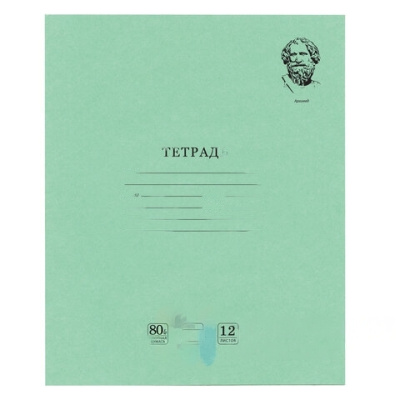 Тетрадь ВЕЛИКИЕ ИМЕНА. Архимед, 12 л. крупная клетка, плотная бумага 80 г/м2, обложка тонированный офсет, BRAUBERG, 105715
