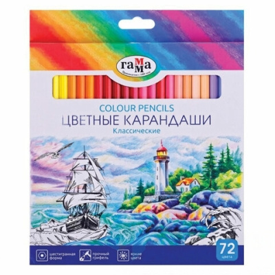 Карандаши цветные ГАММА "Классические", 72 цвета, заточенные, шестигранные, картонная упаковка, 210119_02