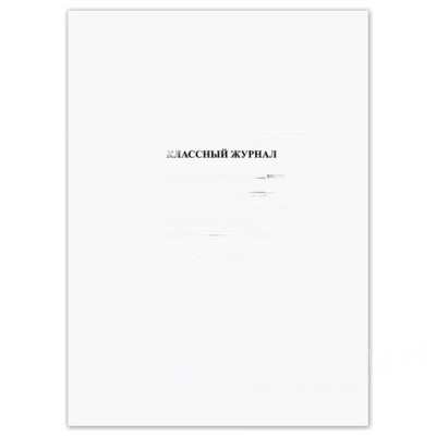 Классный журнал BRAUBERG 5-11 кл., универсальный, А4, 200х290 мм, твердая ламин. обложка, 125686