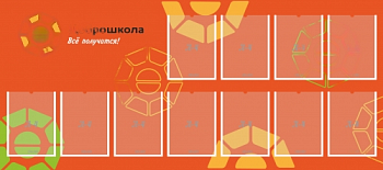 Стенд Доброшкола, 1800х800 мм