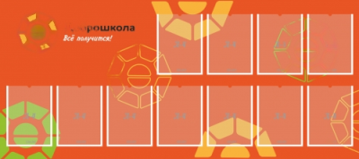 Стенд Доброшкола, 1800х800 мм