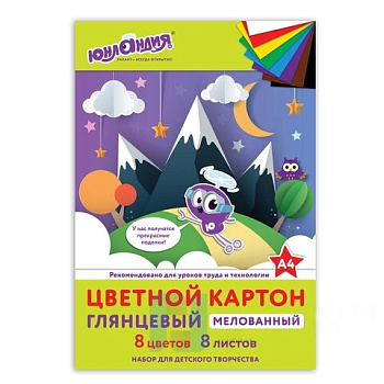 Картон цветной А4 МЕЛОВАННЫЙ (глянцевый), 8 листов 8 цветов, в папке, ЮНЛАНДИЯ, 200х290 мм, "ЮНЛАНДИК В ГОРАХ", 129565