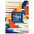 Тетрадь-словарь для записи иностранных слов, А5, 60 л., КОЖЗАМ, сшивка, клетка, "Travel", BRAUBERG, 404037