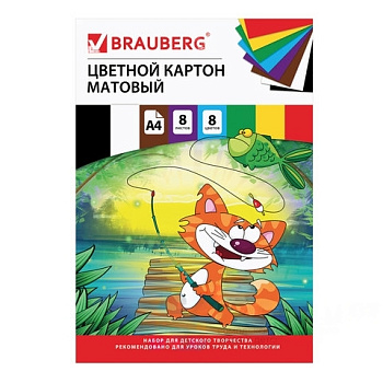Картон цветной А4 немелованный (матовый), 8 листов 8 цветов, в папке, BRAUBERG, 200х290 мм, "Кот-рыболов", 129910