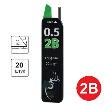 Грифели запасные 0,5 мм, 2B, BRAUBERG, КОМПЛЕКТ 20 шт., "Black Jack", 180448