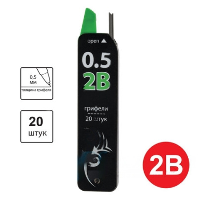 Грифели запасные 0,5 мм, 2B, BRAUBERG, КОМПЛЕКТ 20 шт., "Black Jack", 180448