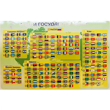 Тактильно-звуковое пособие Флаги государств мира