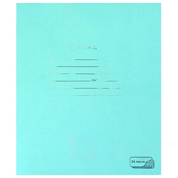 Тетрадь ЗЕЛЁНАЯ обложка 24 л., клетка с полями, офсет, "ПЗБМ", 19858