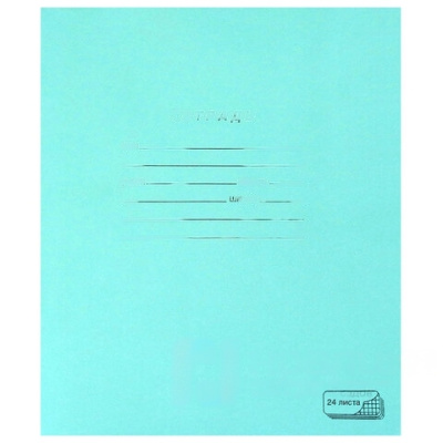Тетрадь ЗЕЛЁНАЯ обложка 24 л., клетка с полями, офсет, "ПЗБМ", 19858