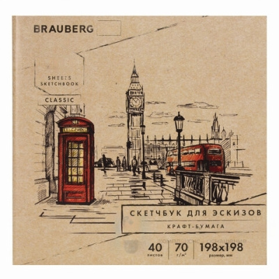 Альбом для рисования, крафт-бумага 70 г/м2, 198х198 мм, 40 л., склейка, BRAUBERG ART CLASSIC, 105912