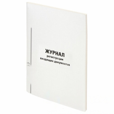 Журнал регистрации входящих документов, 96 л., картон, типографский блок, А4 (200х290 мм) STAFF, 130236