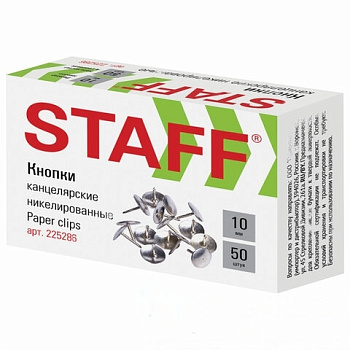 Кнопки канцелярские STAFF "Manager", металлические, никелированные, 10 мм, 50 шт., в картонной коробке, 225286