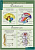 Комплект плакатов Биология 8-9кл. Человек