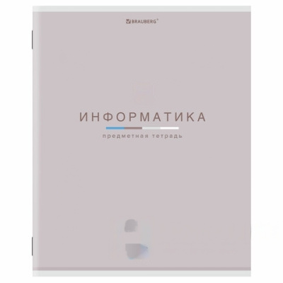 Тетрадь предметная "МИР ЗНАНИЙ", 36 л., обложка мелованная бумага, ИНФОРМАТИКА, клетка, BRAUBERG, 404599