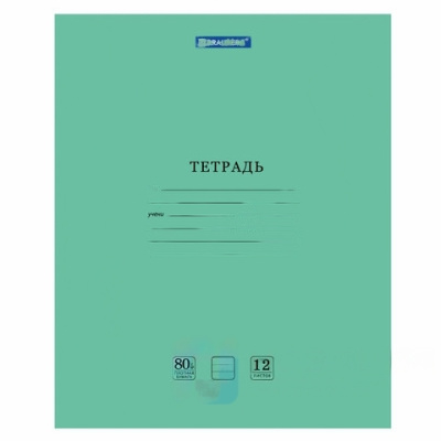 Тетрадь BRAUBERG "EXTRA" 12 л., линия, плотная бумага 80 г/м2, обложка картон, 105707