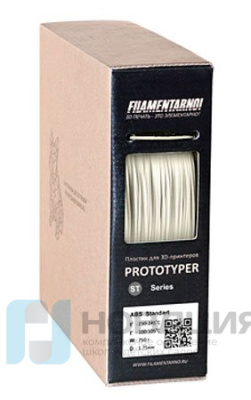 ABS Standart пластик Filamentarno натуральный 0,75 кг