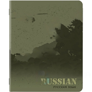 Тетрадь предметная MILITARY 48 листов, SoftTouch, 70г/м, РУССКИЙ ЯЗЫК, линия, подсказ, BRAUBERG, 404010