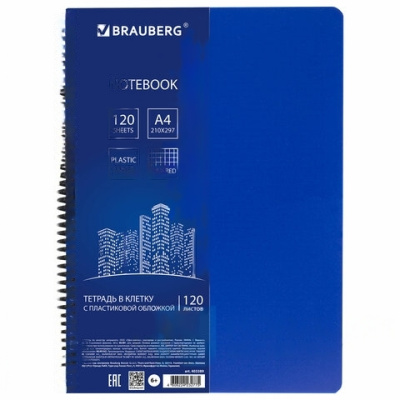 Тетрадь А4, 120 листов, BRAUBERG "Metropolis", спираль пластиковая, клетка, обложка пластик, СИНИЙ, 403389
