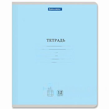 Тетрадь 12 л. BRAUBERG КЛАССИКА NEW клетка, обложка картон, СИНЯЯ, 105686