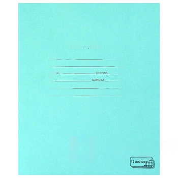 Тетрадь ЗЕЛЁНАЯ обложка 12 л., клетка с полями, офсет, "ПЗБМ", 19995