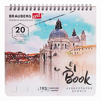 Скетчбук, акварельная бумага 200 г/м2, 195х195 мм, 20 л., гребень, твердая обложка, BRAUBERG ART, 112979
