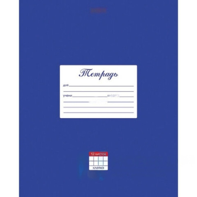 Тетрадь 12 л. HATBER клетка, обложка картон, "Классика-Синяя", 12Т5В1_03142