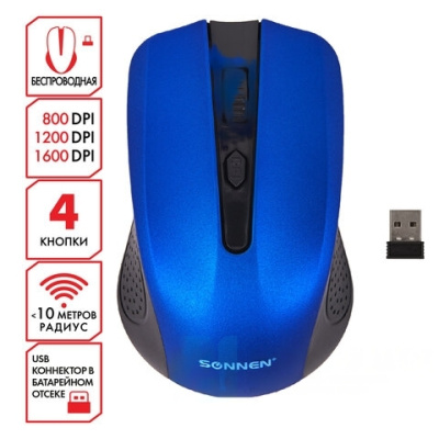 Мышь беспроводная SONNEN V99, USB, 1000/1200/1600 dpi, 4 кнопки, оптическая, синяя, 513530