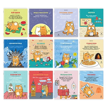 Тетради предметные, КОМПЛЕКТ 12 ПРЕДМЕТОВ, КОТ-ЭНТУЗИАСТ, 48л, TWIN лак, BRAUBERG, 404609