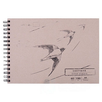 Скетчбук, белая бумага 190 г/м2, 297х210 мм, 60 л., гребень, твердая обложка, BRAUBERG ART CLASSIC, 113853