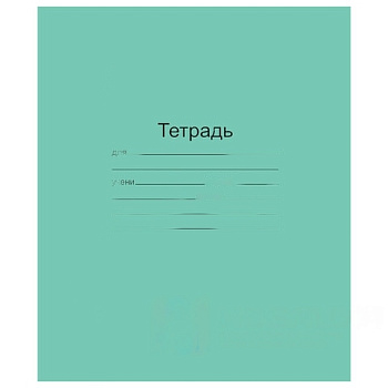 Тетрадь ЗЕЛЁНАЯ обложка 12 л., частая косая линия с полями, офсет, "Маяк", Т5012Т2 4*