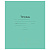 Тетрадь ЗЕЛЁНАЯ обложка 12 л., частая косая линия с полями, офсет, "Маяк", Т5012Т2 4*