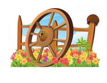 Декорация Заборчик с колесом