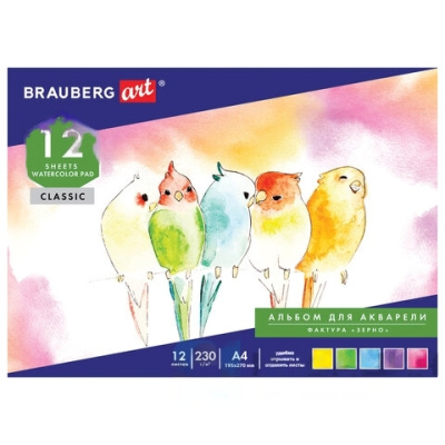 Альбом для акварели А4 (195х270мм), ЗЕРНО, белая, 12л, 230г/м, склейка, BRAUBERG ART CLASSIC, 128963
