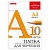 Папка для черчения БОЛЬШАЯ А3, 297х420 мм, 10 л., 200 г/м2, без рамки, ватман ГОЗНАК КБФ, BRAUBERG, 129226
