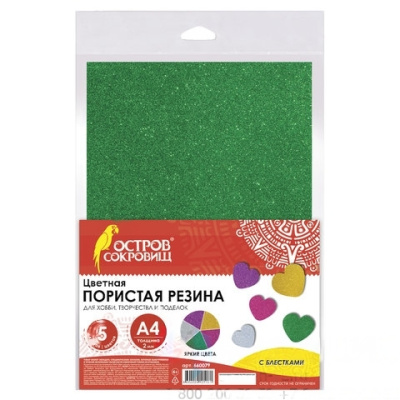 Цветная пористая резина (фоамиран), А4, 2 мм, ОСТРОВ СОКРОВИЩ, 5 листов, 5 цветов, блестки, 660079